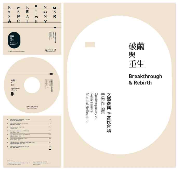 Breakthrough and Rebirth_CD pages